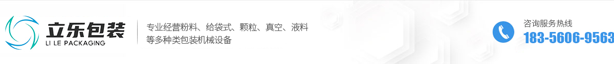 安徽立樂(lè)包裝科技有限公司